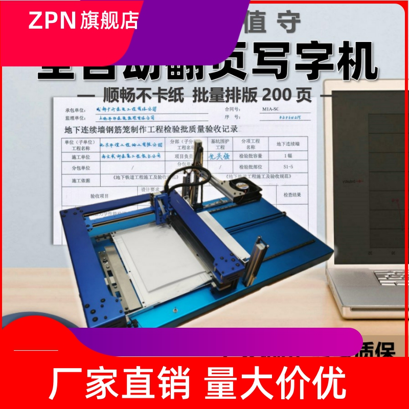 写字机器人全自动翻页换纸仿手写抄笔记画图A1A2A3智能奎享2022款 电子元器件市场 机器人/机械臂 原图主图