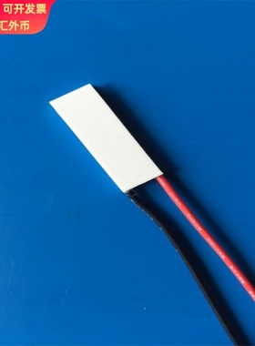 半导体制冷片长条形极速散热15x30TES106303美容冷敷仪脱毛仪导冷