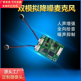 HAOKAI 双麦克风矩阵降噪阵列AI语音交互回音消除人声增强USB免驱