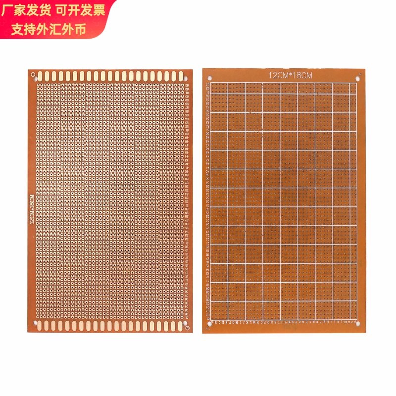 PCB万能洞洞板12*18cm 实验覆铜板 电木纸板 厚1.0/1.2/1.5mm