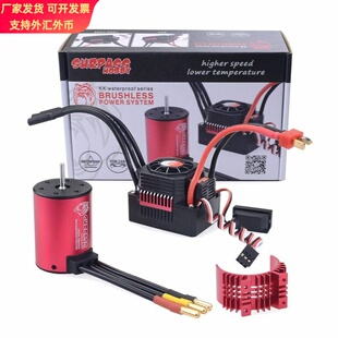 1/10RC3660无刷电机RC模型车超越旺金刚高功率大扭力