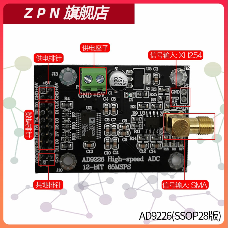 高速AD模块 AD9226模块 12位ADC 65M 模数转换器 数据采集 FPGA 电子元器件市场 模数转换器/数模转换器 原图主图