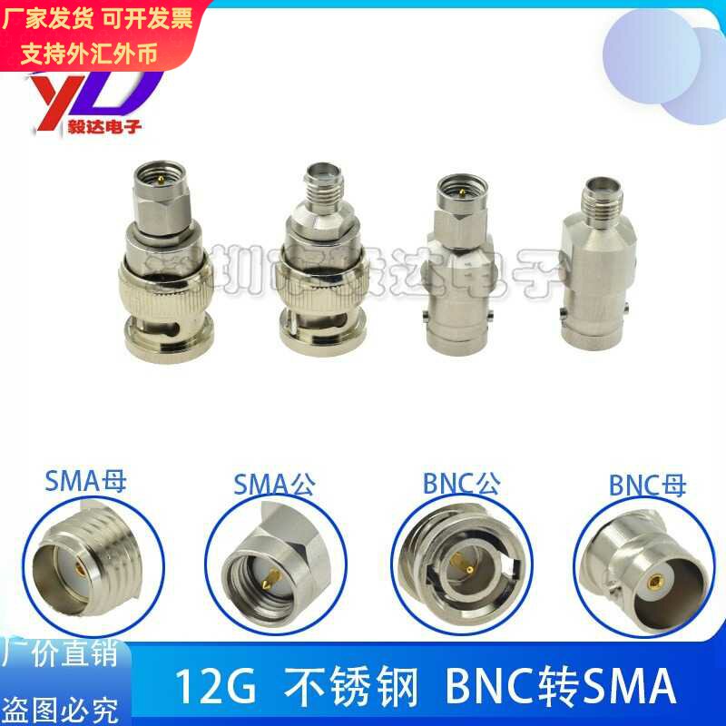 RF射频连接器BNC/SMA-JJ jk公转母转接头铜不锈钢6G12G天线测试头