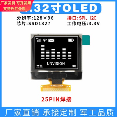 1.32寸OLED显示屏128x96点阵液晶屏ssd1327带灰度12896 oled屏
