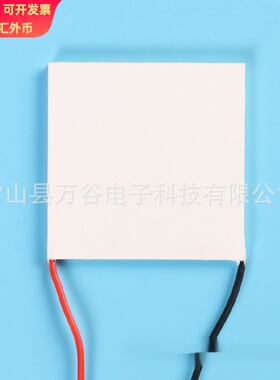 发货耐温200度半导体制冷片 大功率制冷器TEC19906 24V工业用
