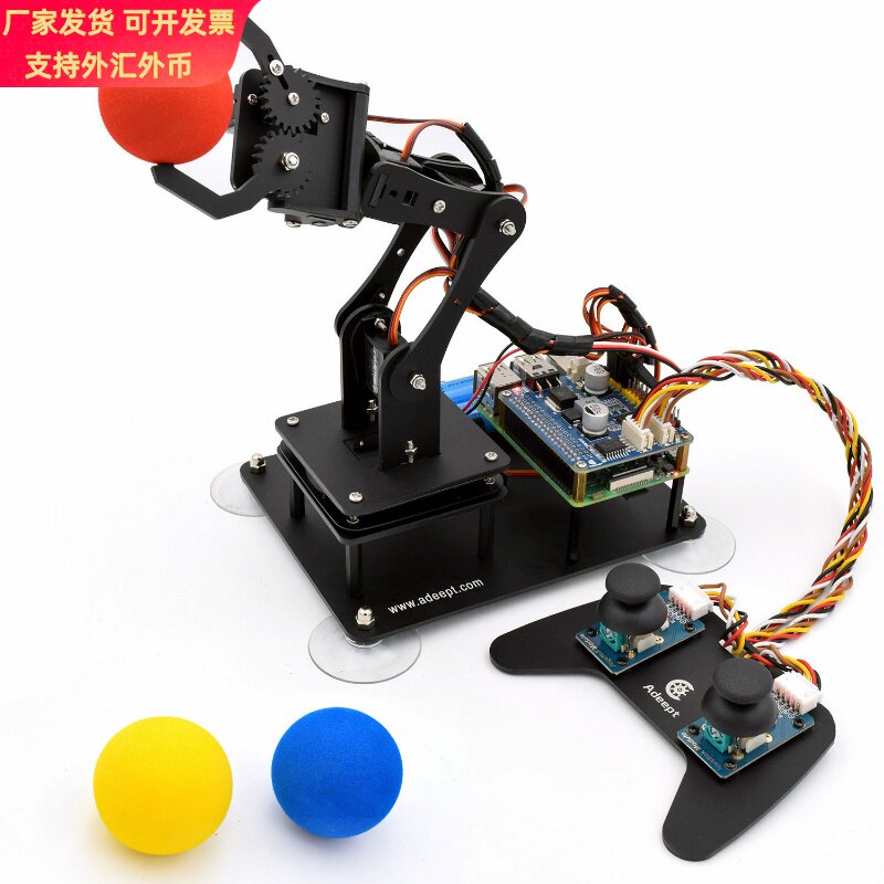 格物创意树莓派五轴机械臂Python编程学习套件
