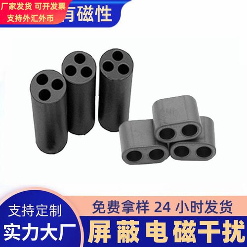 RID13.5*7.5*14-4双孔 镍锌铁氧体抗干扰磁环磁珠 R3H16X28X5三孔