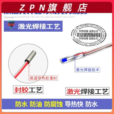 2M超微型PT10铂热电阻温度