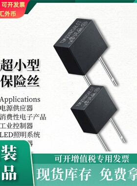 CONQUER微型保险丝 MST 50mA-10A 250V 功得塑料方形 带引线慢断