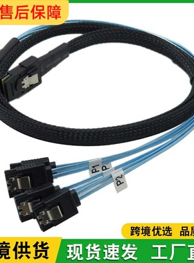 供应SFF8087对4SATA电脑硬盘服务器传输线minisas36p线12G