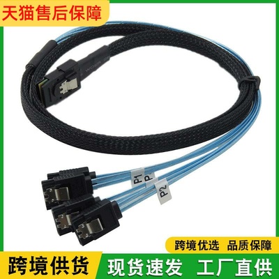 供应SFF8087对4SATA电脑硬盘服务器传输线minisas36p线12G