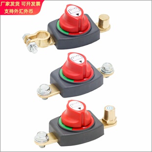 12V48V黄铜电瓶极柱断电连体开关汽车改装延长配件大电流电源开关
