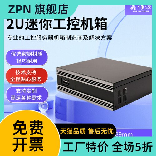 2U工控电脑Mini主机台式面板办公卧式壁挂式风冷半高显卡机箱