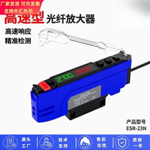 高速光纤放大器ESR-23N自动补偿背景消除强双数显 光电位移传感器