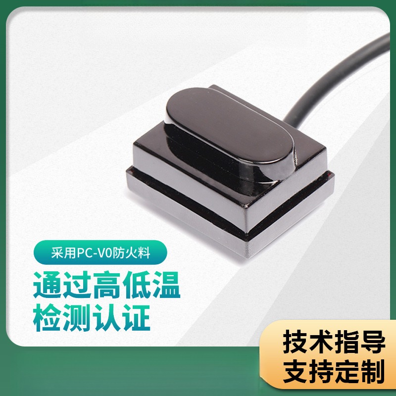 主动式红外感应器XKC001A