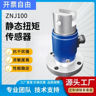 鑫卓扬销售汽车设备磁性材料电动机扭力电子元器件传感器