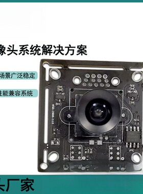 纬视达200万头模组1080P60帧FPS星光级低照度夜视UVC协议USB