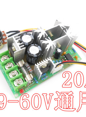 直流电机调速器12V24V36V48V大功率驱动模块PWM控制器20A调流器