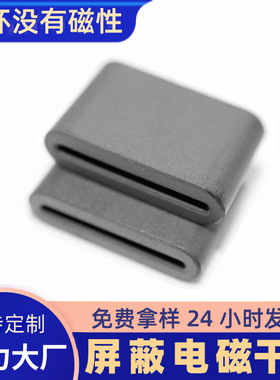 黑色扁平磁环25*5*12-1.5 镍锌扁磁环跑道型 扁排线抗干扰FS扁环