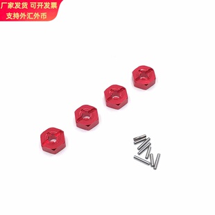 伟力 144010 144001 02 124017-16-18 124019 遥控车 12mm结合器