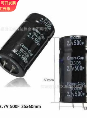 2.7V500F SAMWHA超级法拉电容2.7v500f 体积35*60汽车整流器配件