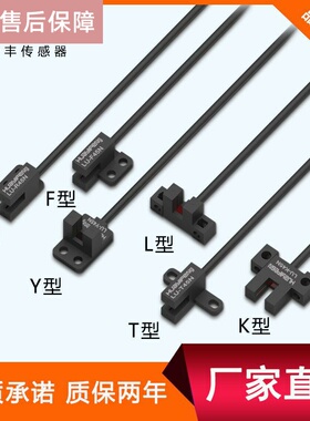华怡丰LU-T45N槽型传感器U型光电开关槽型光电传感器LU-L45 R45N