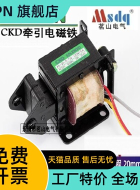 CKD AS-20-NN  交流牵引电磁铁全铜线圈220V 110V 吸力3KG 20N