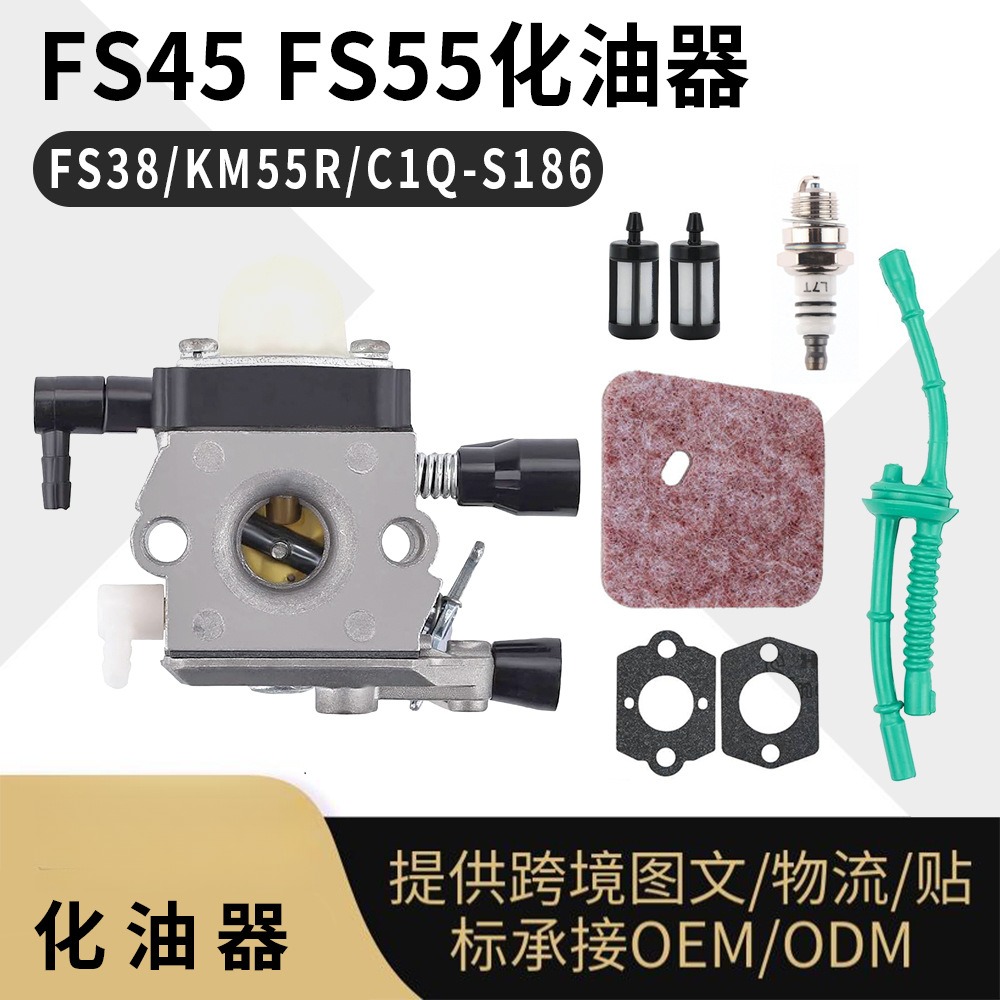 Stihl割草机化油器C1QS186