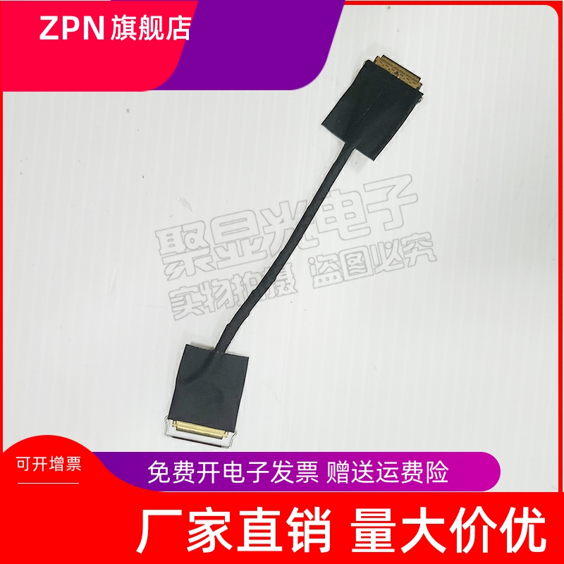 定做精密I-PEX2053T双头