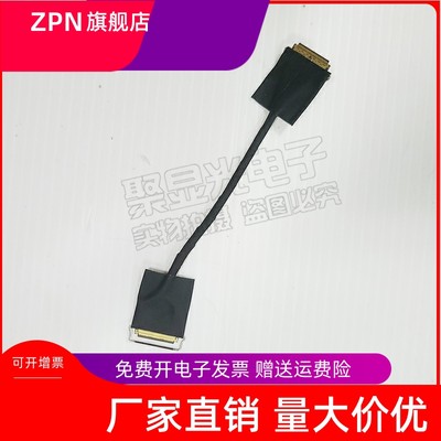 定做精密I-PEX2053T双头