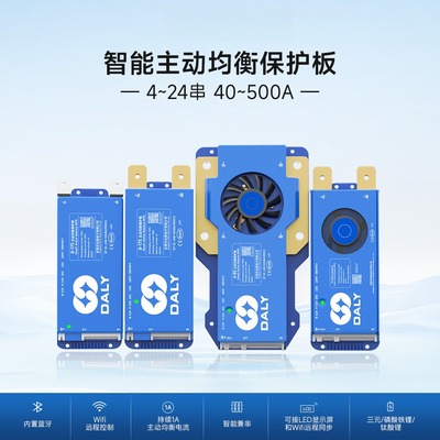 达锂电池保护板三元铁锂4S12V-24串电动车蓝牙兼串主动均衡保护板