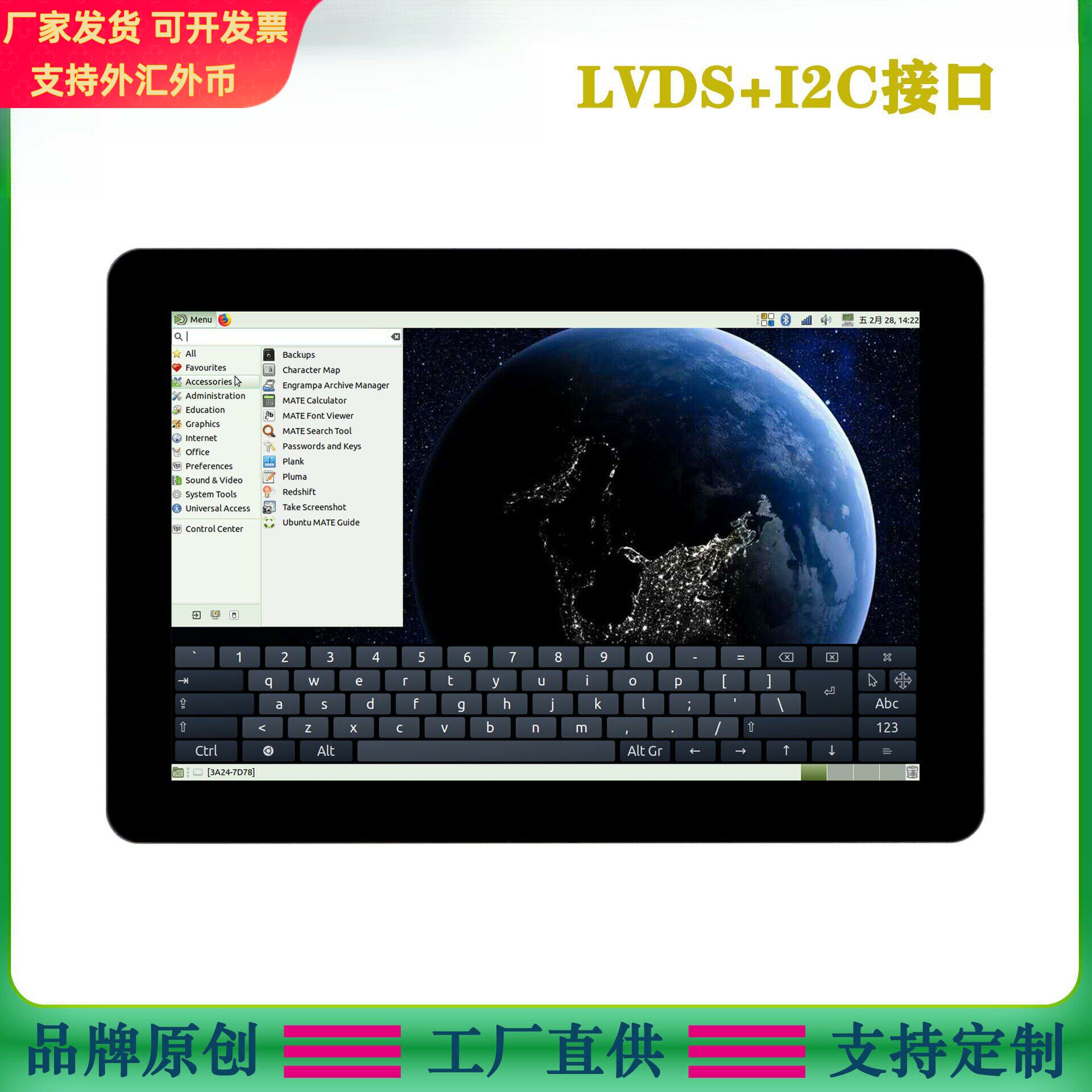 10.1寸1280x800 IPS大盖板全贴合电容触摸LVDS显示屏I2C接口触摸