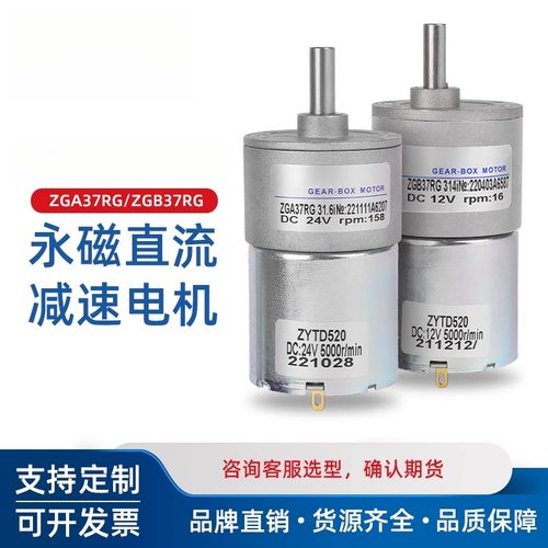 微型伏偏心轴调速直流减速电机