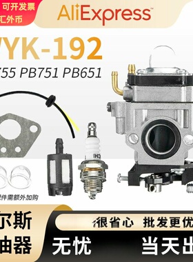 WYK 192 化油器 1e40-5 for Echo PB755ST PB751 PB651 carb