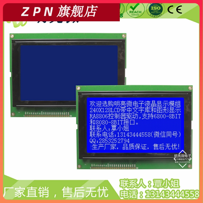 24018带中文字库液晶显示