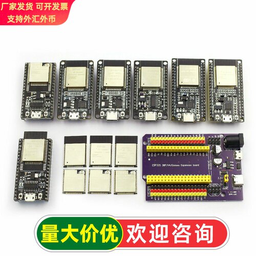 ESP32模块 ESP-32U/32D/32E/ESP32UE WiFi 蓝牙双模双核CPU物联网