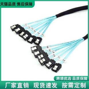 现货6头minisas数据线4sata 3.0 7p带编织网电脑机箱硬盘线