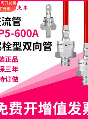 螺旋式整流二极管ZP100A200A300A大功率2CZ整流器防反硅二极管