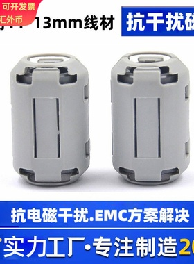 直供装配磁环UF1330B灰色组装式电源线抗干扰SCRCB电源线配件