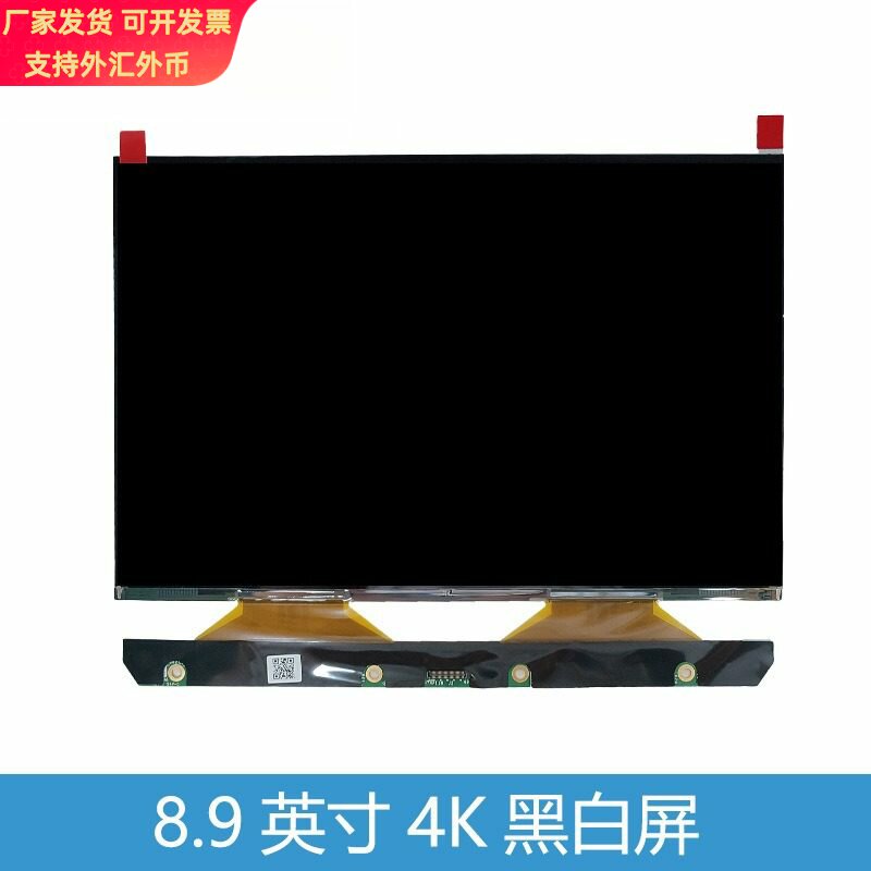 8.9寸4K黑白屏LCD液晶屏TM089CFSP01 Anycubic MONO X 3D打印机用