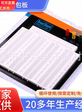 免焊式线路板ZY-W208无焊面包板3260孔洞洞实验板电路板组合