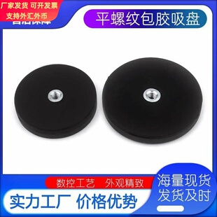 钕铁硼强磁包胶吸盘 平螺纹吸盘 车衣固定 防撞无痕磁铁吸盘