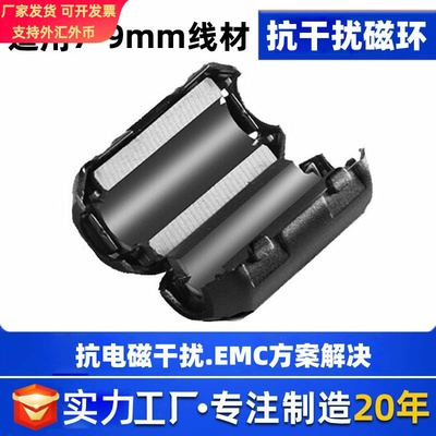 夹扣式镍锌铁氧体磁环 卡扣式9mm铁氧体 EMC高频滤波器SCRC90B