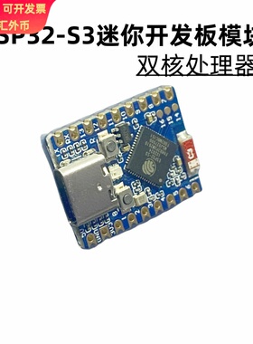 原装ESP32-S3开发板模块 S3FH4R2双核处理器 支持WiFi/蓝牙5