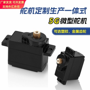 伟力k969微型舵机pwm伺服舵机控制伺服小舵机蚊车5g金属舵机