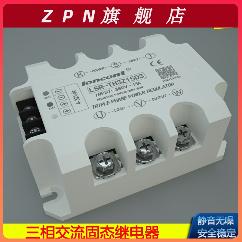 三相交流固态继电器15A380