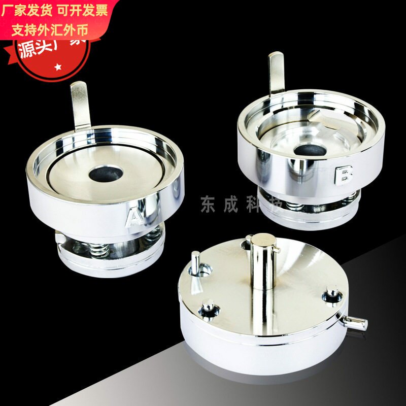 新款胸章机模具 手动徽章机配件 个性胸章定制模具
