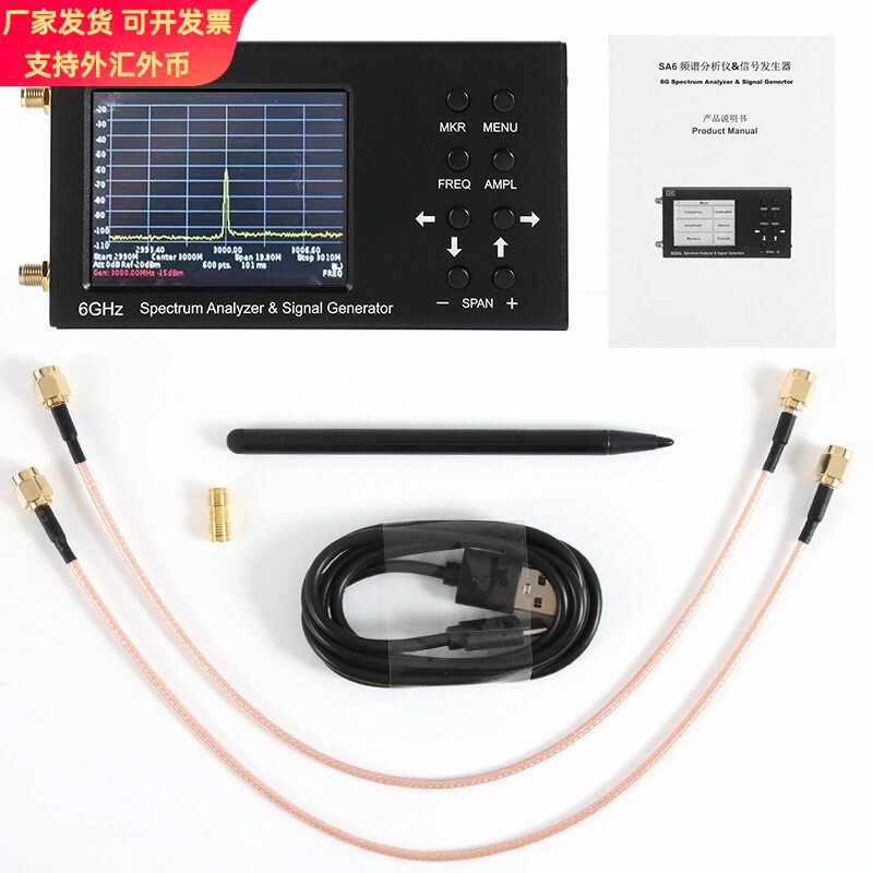 SA6频谱分析仪6GHZ Wi-Fi 2G 4G CDMA GSM北斗 SA6信号发生器