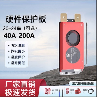达锂电池保护板直销电动车电池20串60V72V磷酸铁锂电池保护板