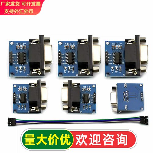 RS232转TTL模块2代 串口模块下载线小板刷机板MAX3232送4根杜邦线